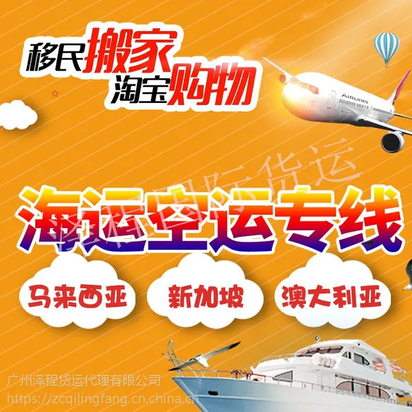 北京到马来西亚 一般多久能到 费用多少 该注意什么