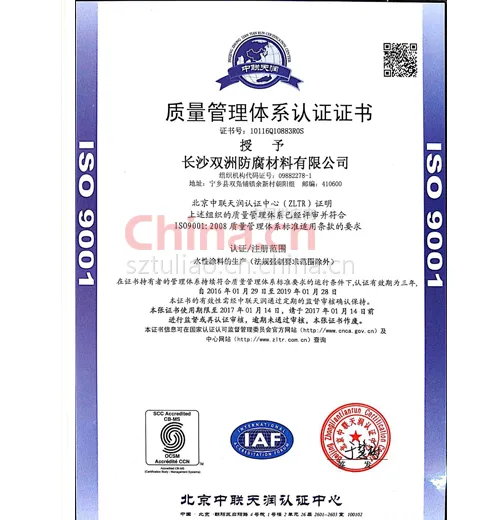 质量管理体系认证证书