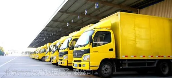 北京城市配送、共享单车运输、物流公司就选北京六六发
