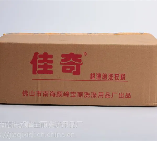 佳奇洗衣粉7.5kgx2一箱浓缩型亮白去渍酒店床单洗衣厂手洗机洗红