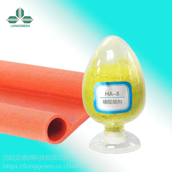 龙得润橡胶多功能抗返原硫化剂HA-8 促进剂