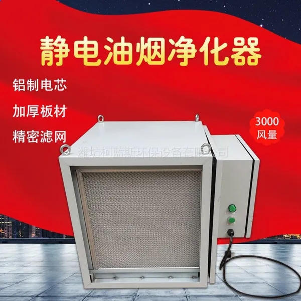 油烟净化器饭店厨房商用3000风量工厂机床焊烟油雾环保处理设备