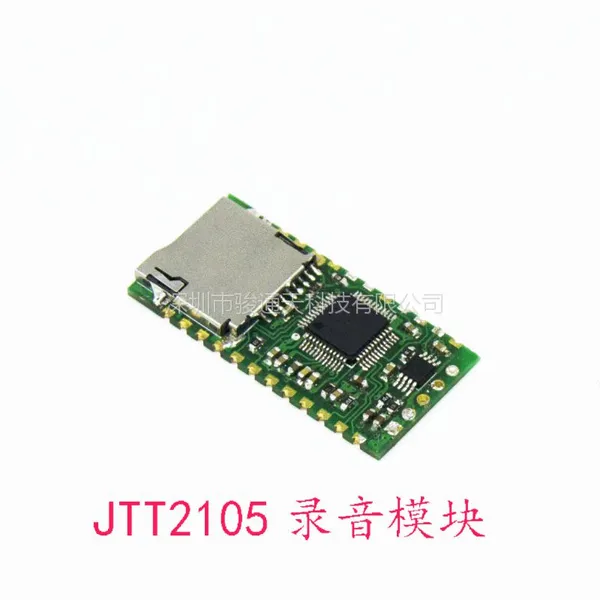 录音模块,录音语音模块JTT2105集成电路芯片
