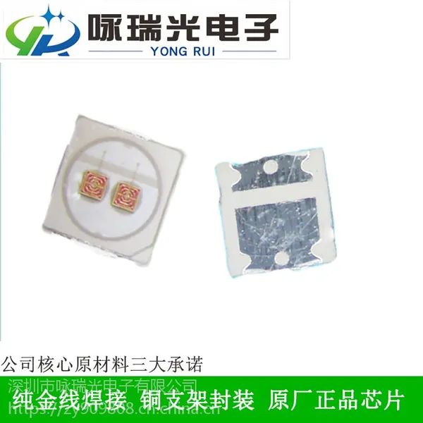 1W3030红光双芯片3030贴片灯珠3030大功率1W红光,咏瑞光厂家批发
