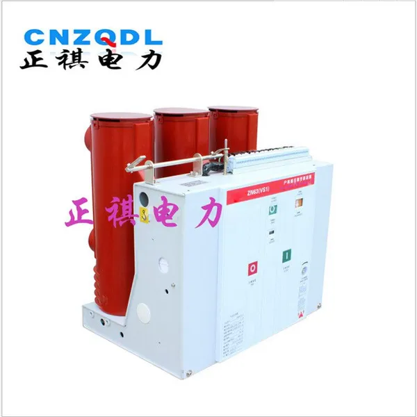 24KV户内高压真空断路器|VS1-24/630