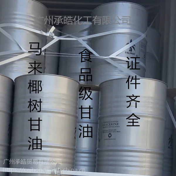 广州承皓化工优势出椰树甘油