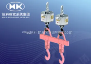恒科扁担秤(二秤合一)