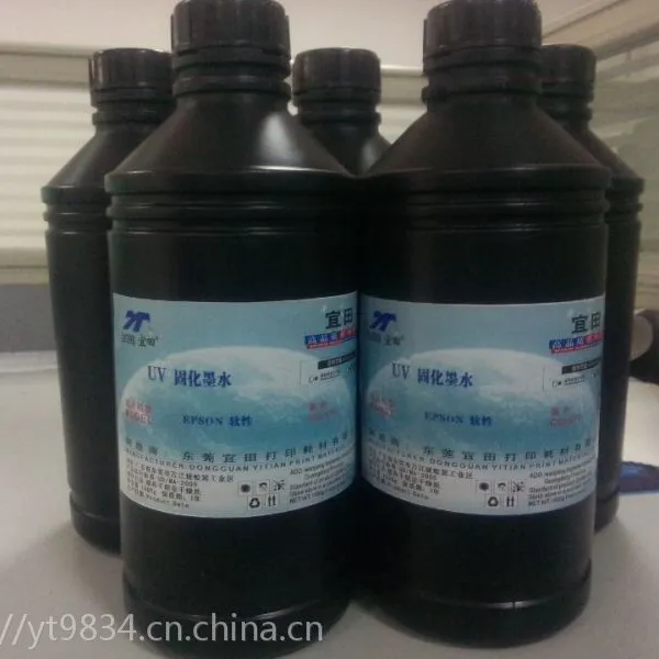 专业生产喷墨打印机墨水,喷绘写真机墨水,热转印墨水,铜板墨水,颜料墨水,UV墨水