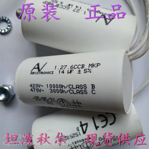 美国KEMET Arcotronics 1.27.6CCB MKP14uF±5%电容首先上海坦泼秋尔