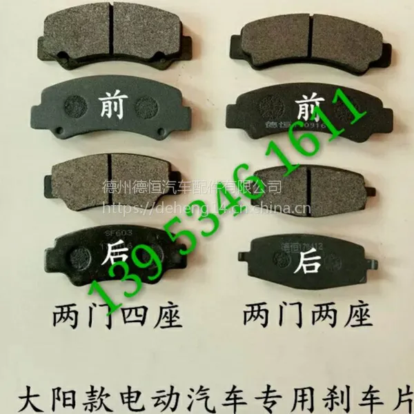 山东刹车片厂家德州德恒汽车配件有限公司供应HT YD专用刹车片
