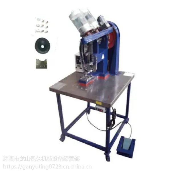 直销保久BJ-1002双粒电子鸡眼机 云母片鸡眼机定制