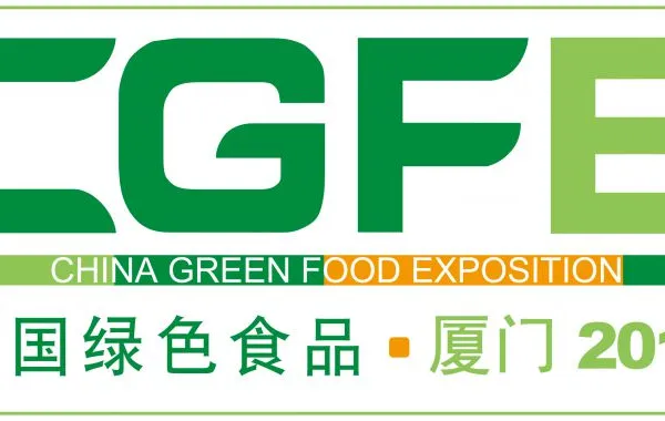 中国绿色食品博览会与中国国际有机食品博览会