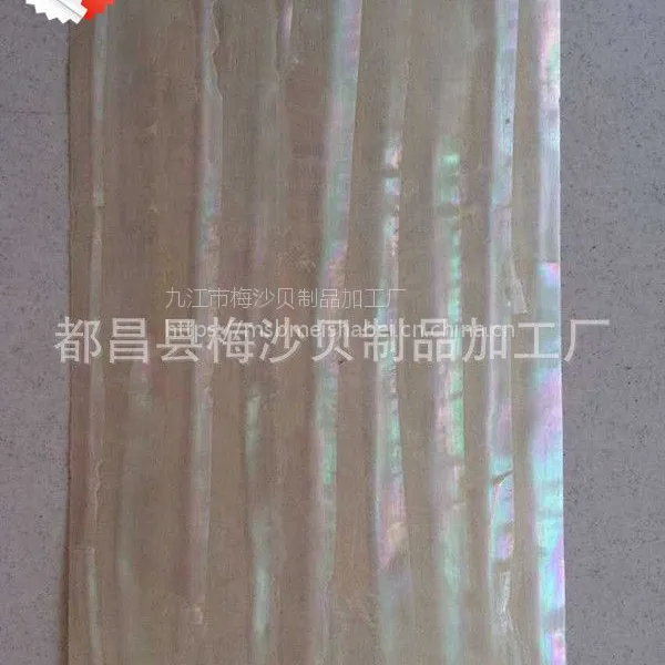 ***夜光螺贝壳纸 ***装饰
