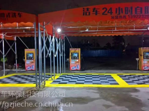 智云e洁车智能自助洗车机 全自动洗车设备厂家直销