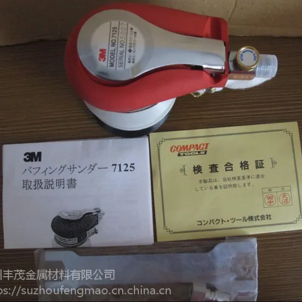 3M7125打磨机 3M7125抛光机 3m7125偏心打磨机