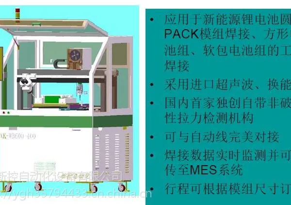 超声波粗铝丝压焊机 锂电池铝丝焊接机 半导体功率模块焊接机 特斯拉铝丝焊工艺 18650电池焊接机
