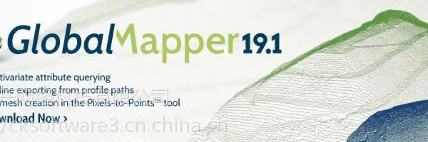 Global Mapper购买|正版|软件|代理商|销售|采购|报价格|下载