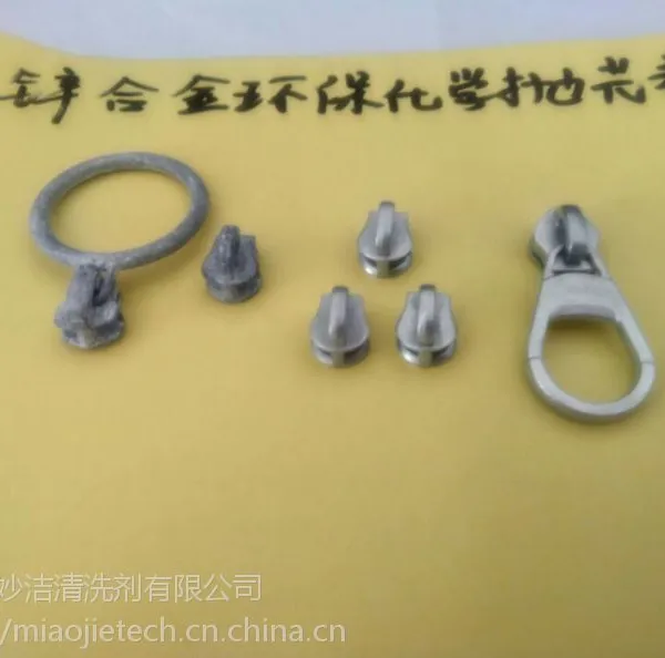 锌合金电镀脱膜拉白光亮剂(新型锌合金脱膜剂替代防染盐和活化酸盐等产品)