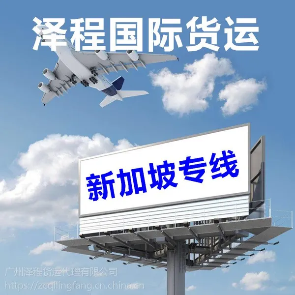 家电、家居用品、厨卫用品、机器设备从广州出口新加坡海运双清门到门