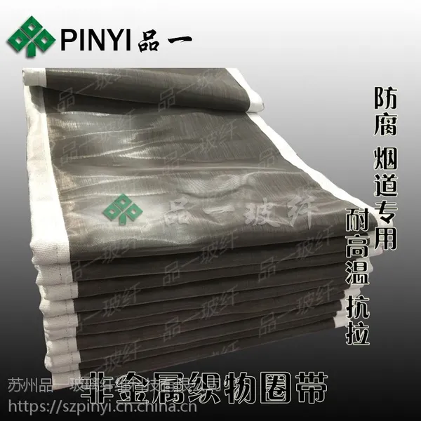 苏州品一电厂专用氟胶蒙皮 脱硫脱硝膨胀节蒙皮 防腐密封布 烟道专用 抗老化耐高温