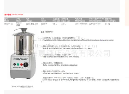 �ְ���ROBOT COUPE Blixer4 v.v��ʳƷ������黯������ɵ���
