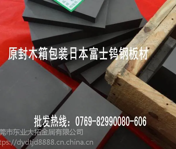 进口AF1钨钢合金板规格齐全