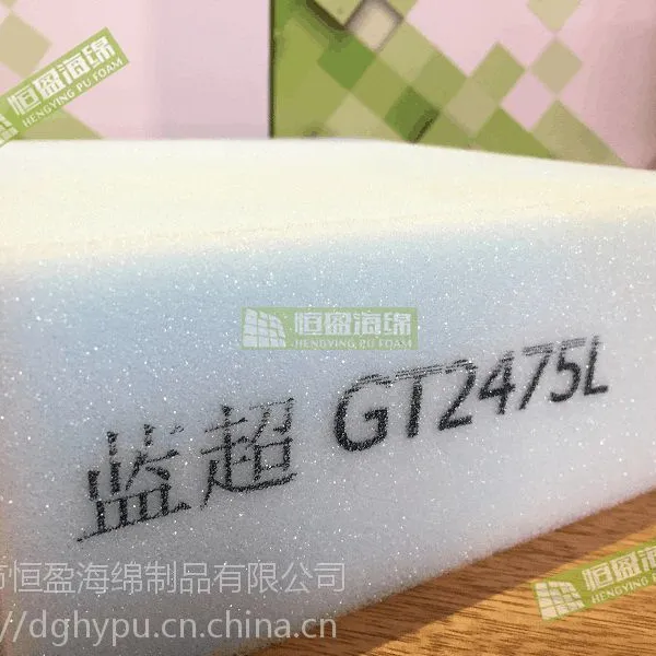 24#蓝超恒盈海绵GT2475LNNN优质绵直销