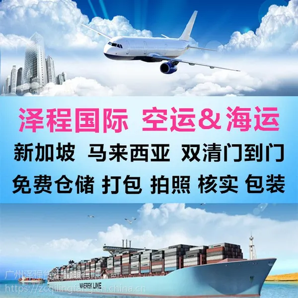 值得信赖的国际海运货代公司,专注中国到新加坡空运海运门到门一手包办