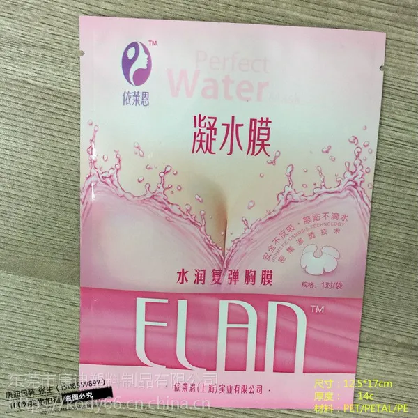 面膜袋生产厂家_哑光/亮光两种面膜袋制作,按客人要求定做