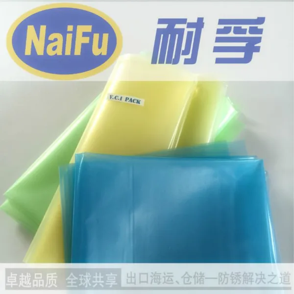 供应环保型气相VCI防锈袋/防锈塑料袋膜