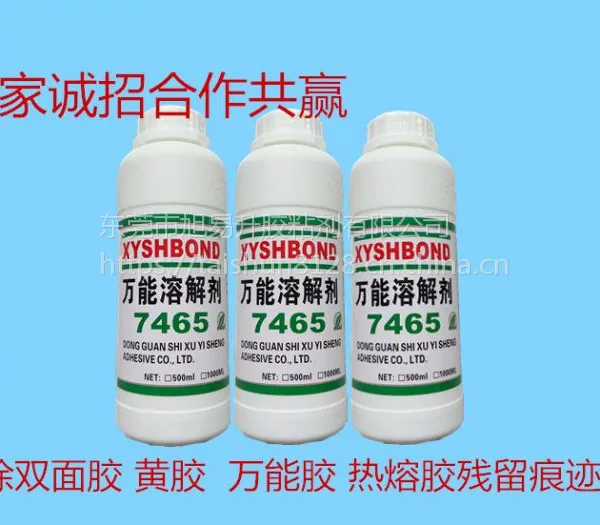 大量生产黄胶除胶剂 热溶胶溶胶剂 硅胶解胶剂