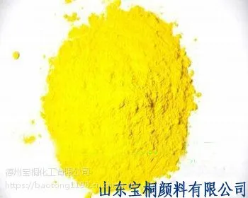 油墨印花用永固黄2GS高着色力高稳定性