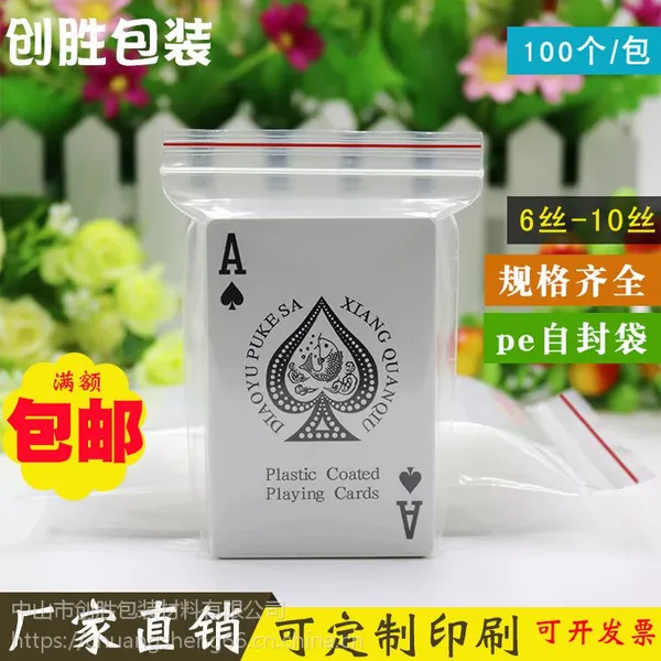 现货自封袋防水袋pe胶袋 加厚塑料密封袋 塑封袋批发定制