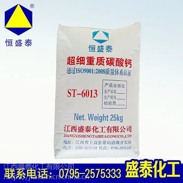 供应批发重质碳酸钙 方解石粉 涂料 塑料专用