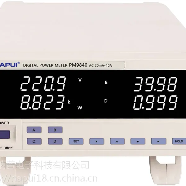 纳普科技【数字功率计】PM9840 大功率型(40A)厂家直销
