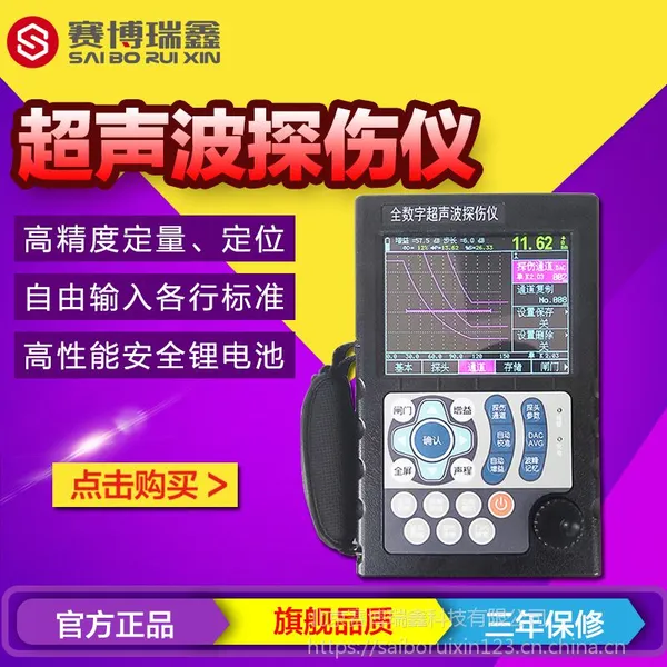 供应赛博瑞鑫XUT360B超声波探伤仪