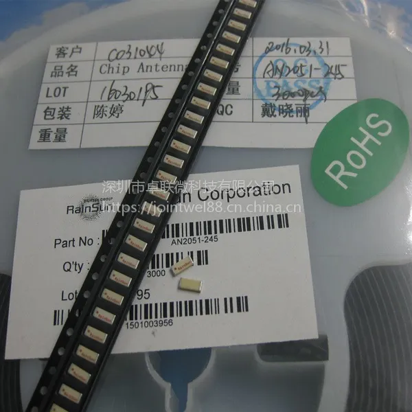 AN2051-245陶瓷贴片RAINSUN全向2.4G内置RF射频5MM蓝牙陶瓷天线