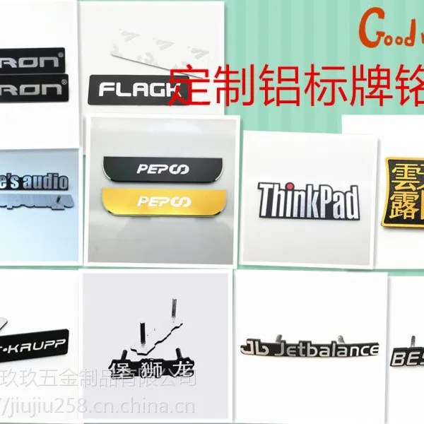 玖玖五金专业定做铝标牌高光铭牌机械设备牌价格优惠