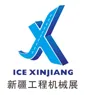2017第七届中国新疆国际工程机械、建筑机械及运输车辆博览会（简称新疆工程机械展）