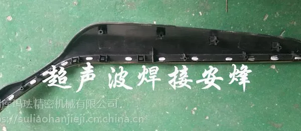 汽车门板扶手拉手防擦条热熔焊接机,汽车内饰组件焊接筋热铆机
