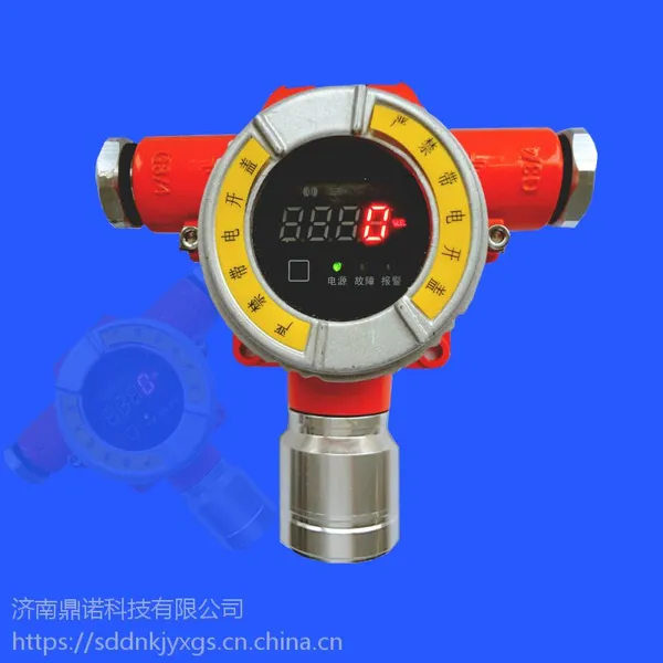 溴素报警器,固定式溴素浓度泄漏报警装置,济南鼎诺溴素专用传感器