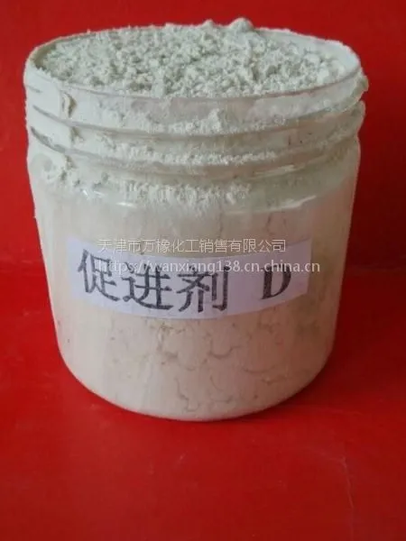 天津万橡化工 促进剂D(DPG)二苯胍 CAS RN:102-06-7