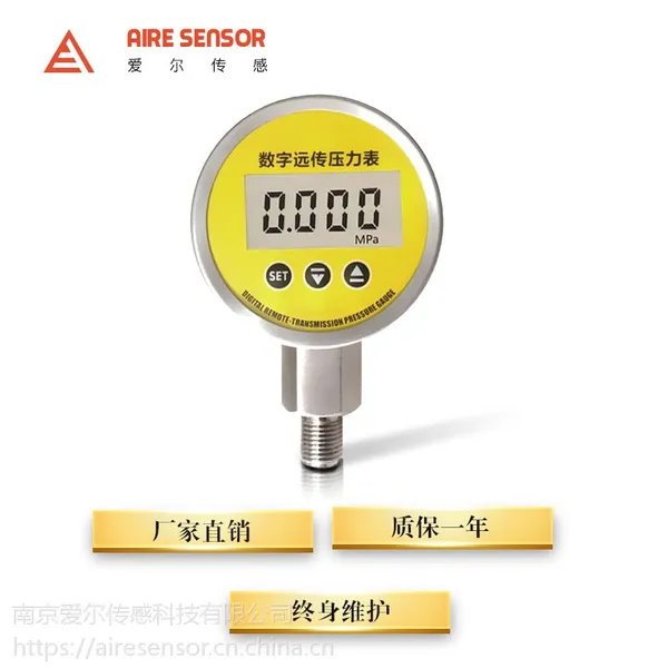 爱尔传感AE-P1智能数显远传压力表带4-20mA