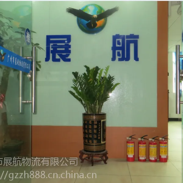 集装箱海运查询 中国海运集装箱海运 中国海运公司排名 海运货运代理广州展航物流