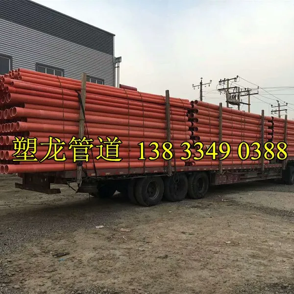 固特龙 CPVC电力管 MPP电力管 CPVC管 电线电缆管 图片
