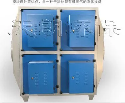 供应光氧催化设备 活性炭吸附塔 废气处理厂家天朗环保