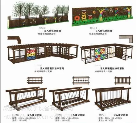 儿童碳化楼梯玩具,成都幼儿园碳化攀爬系列,四川户外深入碳葡萄架凉亭产品,碳化木荡桥,碳化攀爬墙