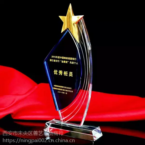 延安水晶奖杯批发 榆林金箔银箔奖牌制作 支持企业定制高性价比