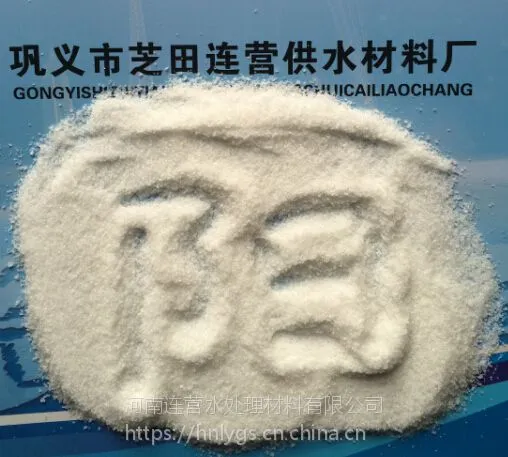 阳离子聚丙烯酰胺/PAM/絮凝剂 连营玉溪净水材料原厂供应