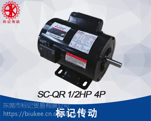 三菱Mitsubishi小功率4级电动机 单相IE1高效节能电机SC-QR 电容启动马达